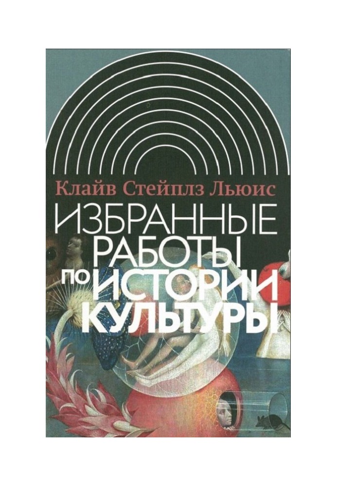 Книга Избранные работы по истории культуры