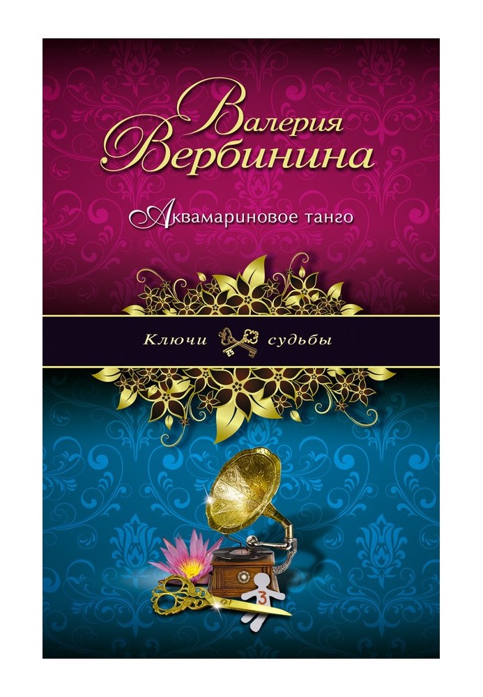 Book Aquamarine Tango