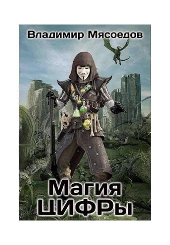 Book Magic NUMBERS