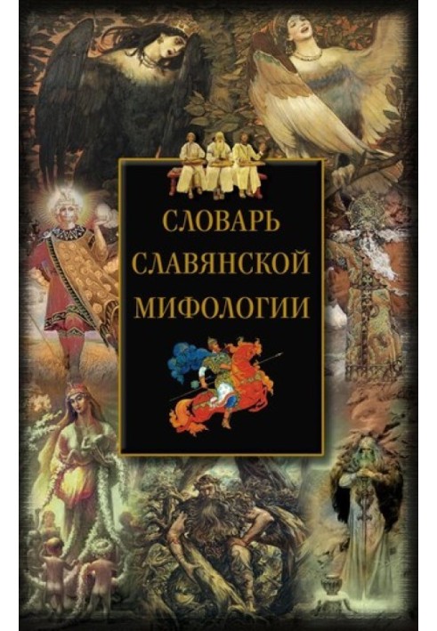 Book Dictionary of Slavic mythology