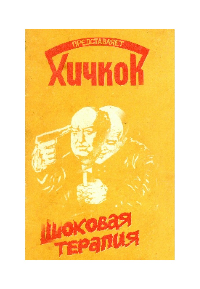 Книга Магическая кукла