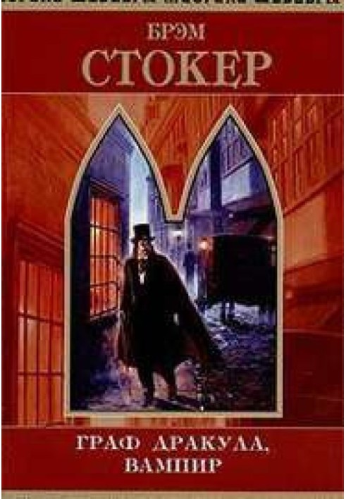 Книга Повернення Абеля Бегенни