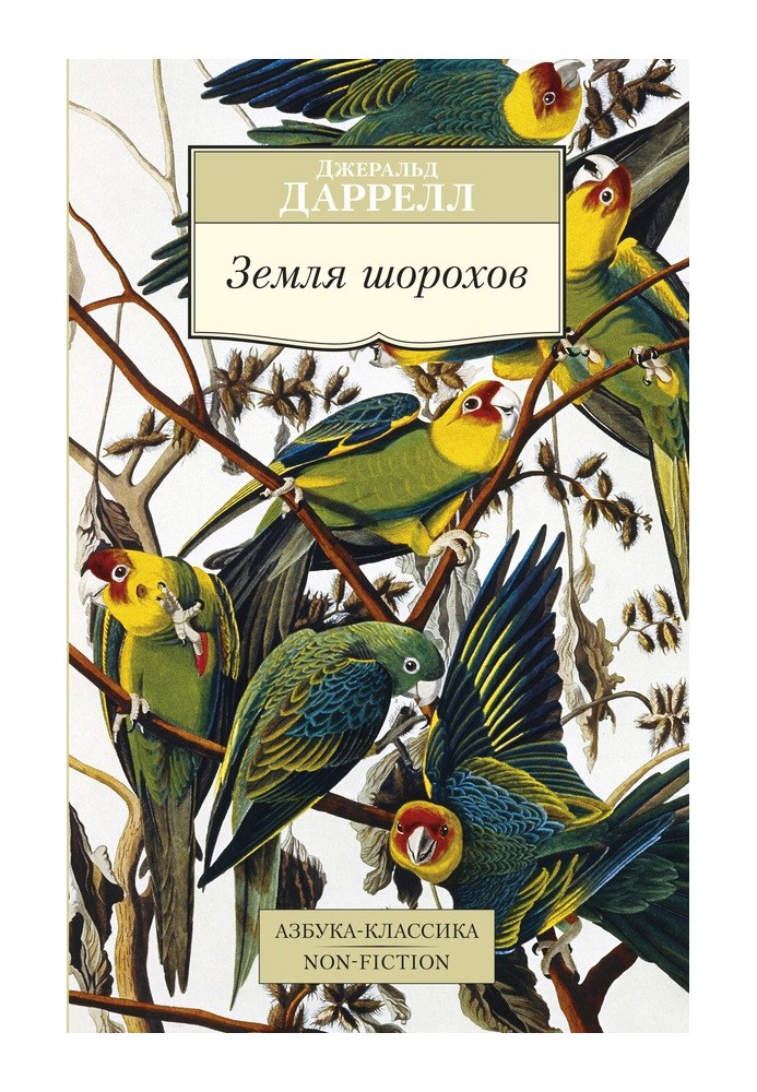 Book Land of rustling
