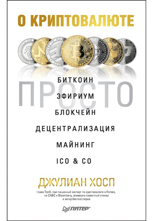 Book It’s simple about cryptocurrency. Bitcoin, Ethereum, blockchain, decentralization, mining, ICO & Co