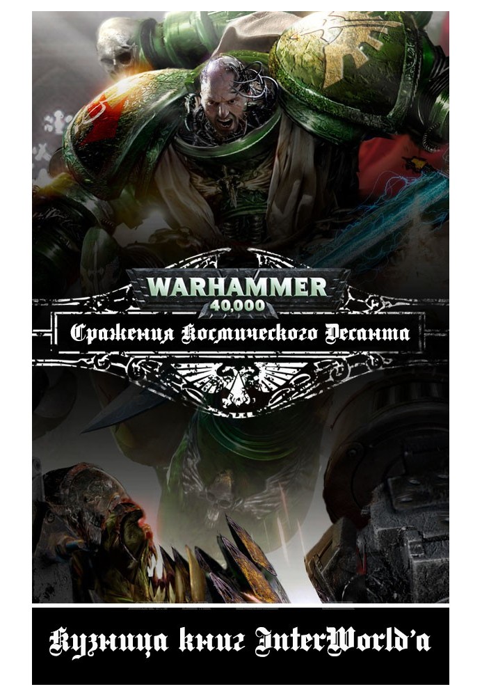 Book Space Marine Battles
