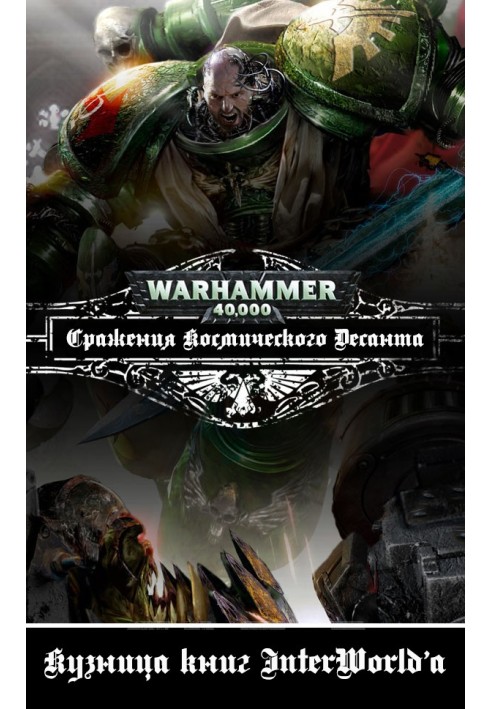 Book Space Marine Battles