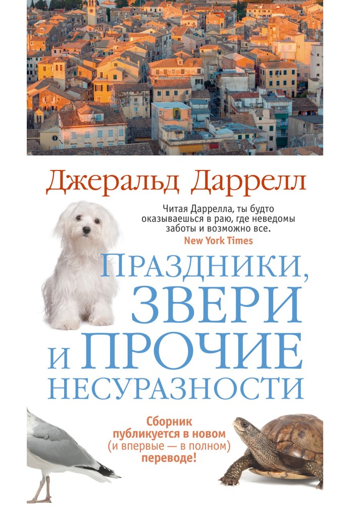 Book Holidays, animals and other absurdities