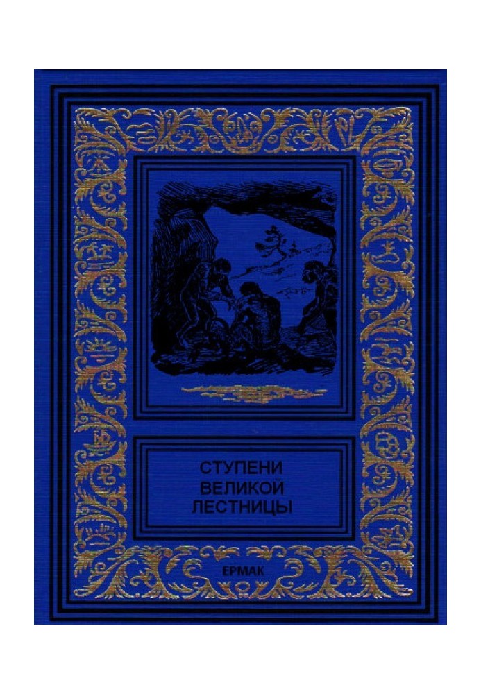 Book Steps of the Grand Staircase