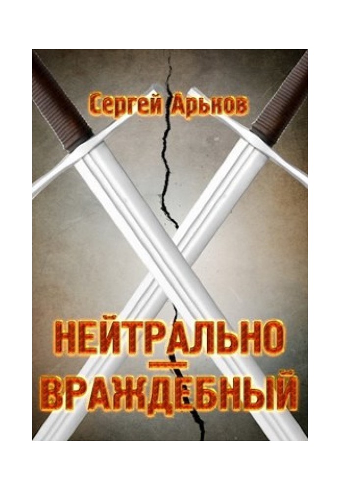 Book Neutral-hostile