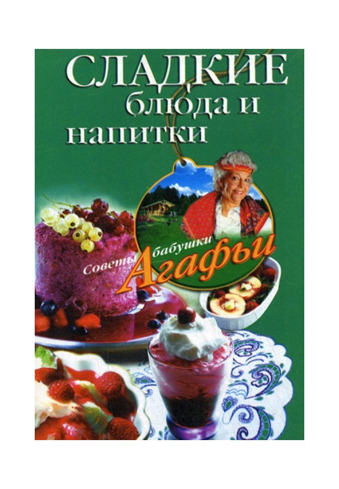 Book Sweet foods and drinks