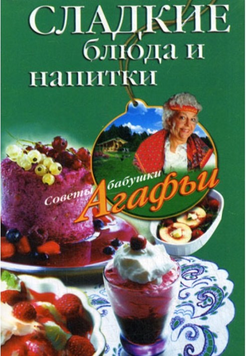 Book Sweet foods and drinks