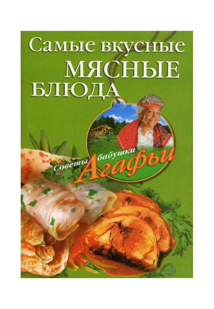 Book The most delicious meat dishes