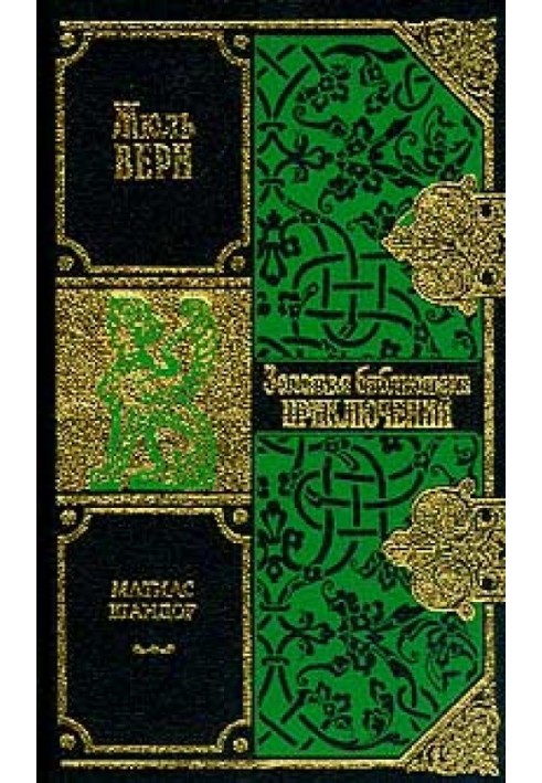 Book Mathias Sandor