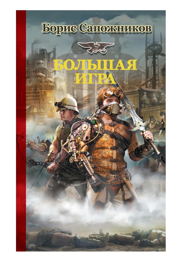 Book Big game