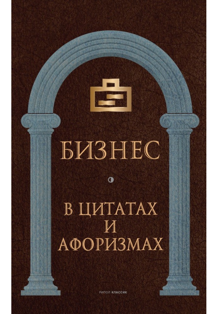 Book Business in quotes and aphorisms