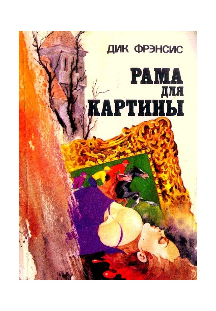 Book Picture frame