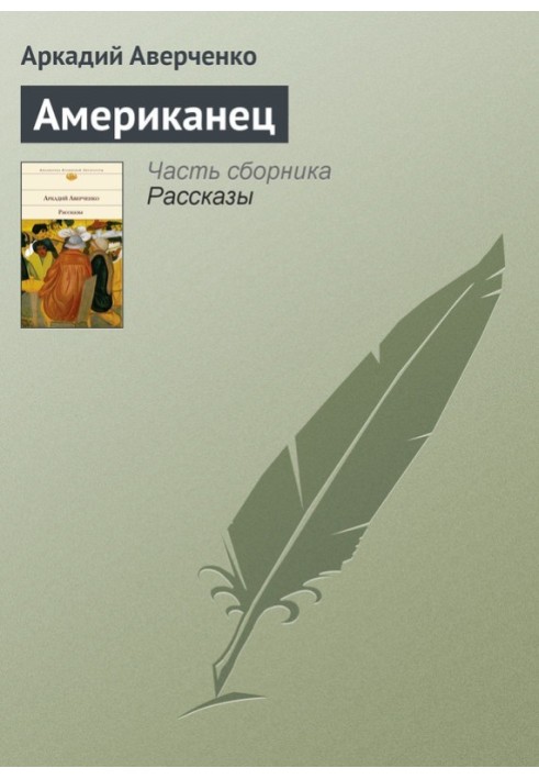 Book American