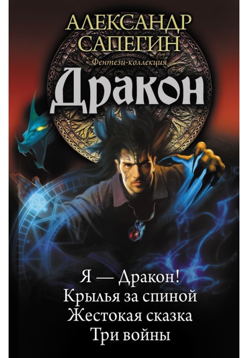 Book The Dragon