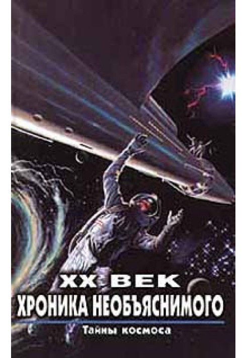 Book Secrets of space