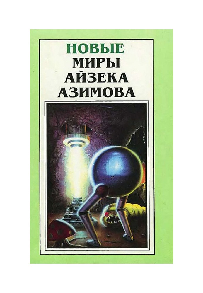 Book New Worlds of Isaac Asimov. Volume 3