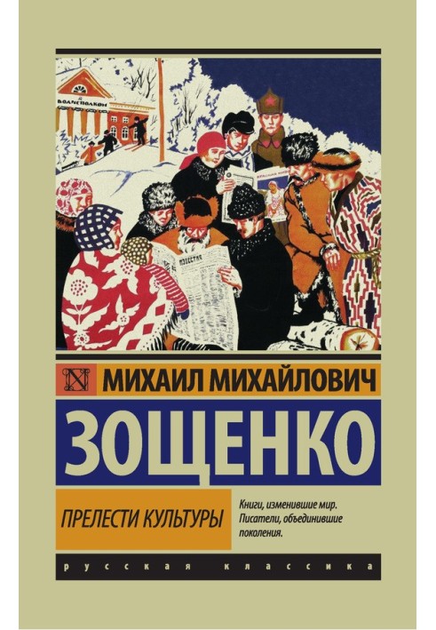 Book The delights of culture