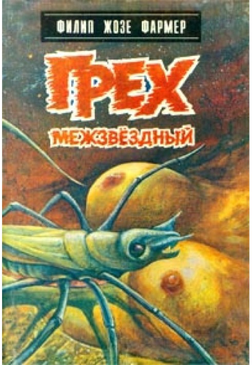Книга Люблячі