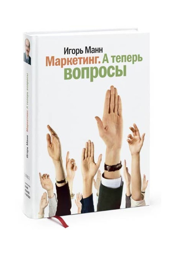 Book Marketing. And now the questions!