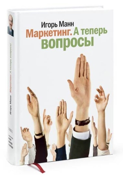 Book Marketing. And now the questions!