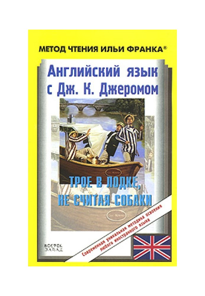 Book English with Jerome K. Jerome. Three in the boat, not counting the dog