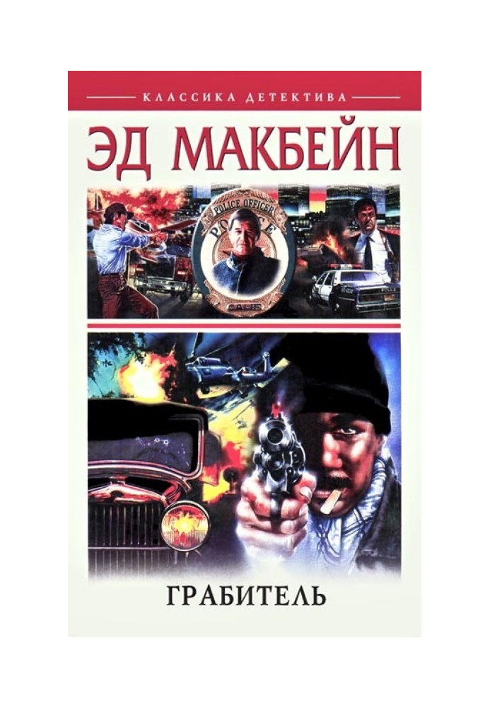 Book Watch them die