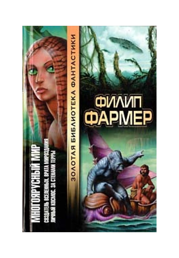 Книга Врата мироздания