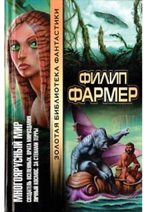 Книга Врата мироздания