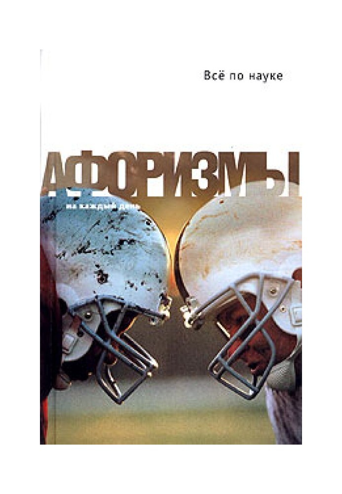 Book Everything is according to science. Aphorisms