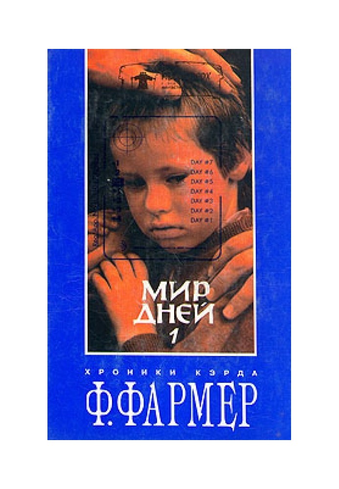 Book World of one day