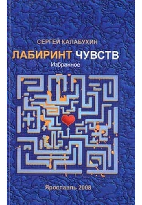 Book And your soul flows into mine...