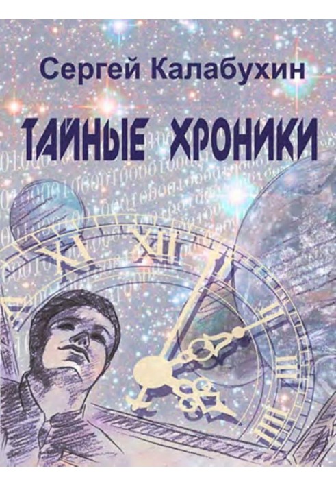 Book Secret Chronicles