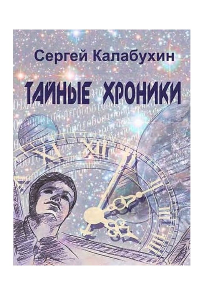 Book Gagarin's autograph