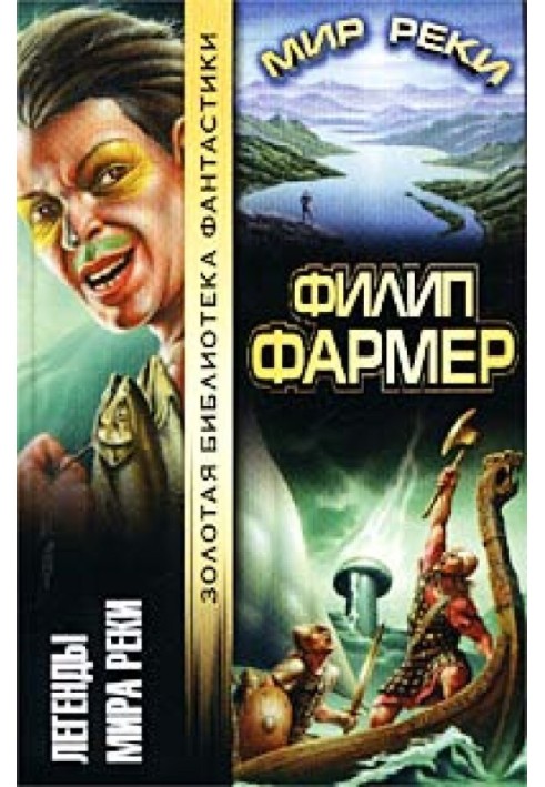Book River World