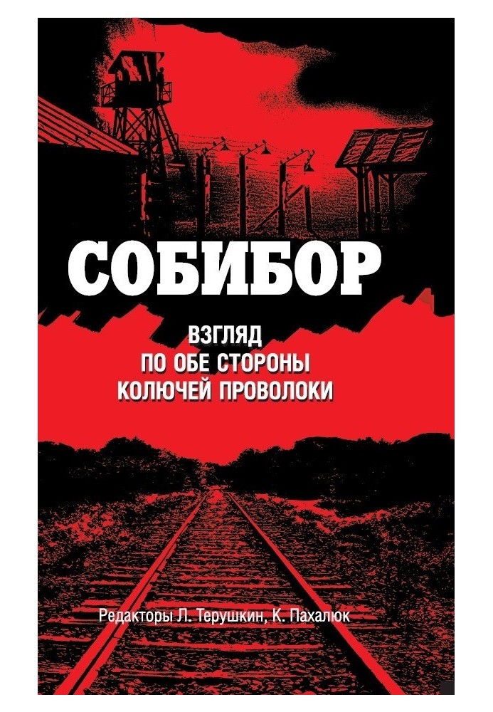 Book Sobibor. A look from both sides of the barbed wire