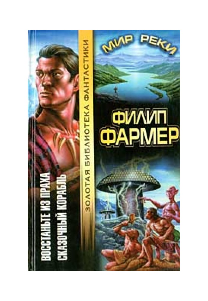 Book Fairytale ship