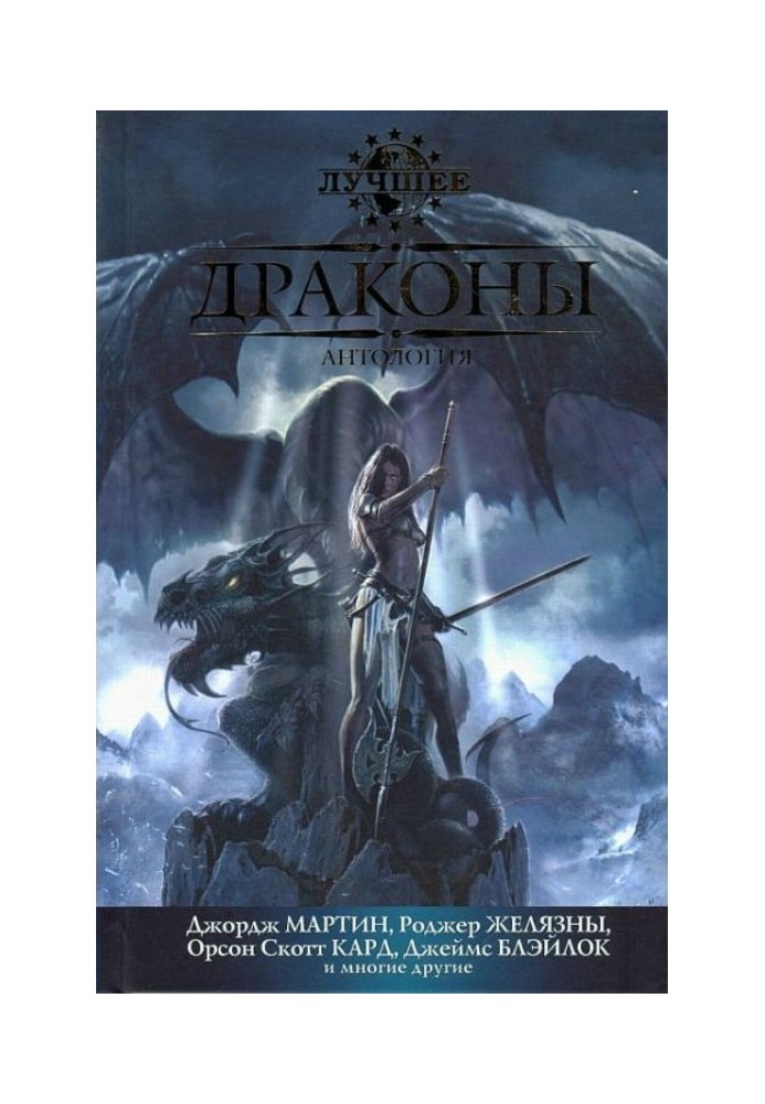 Book Dragons