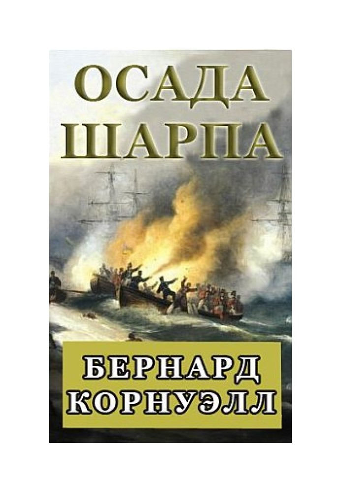 Book Siege of Sharpe
