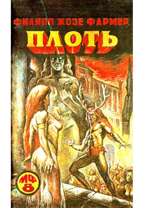 Book Flesh