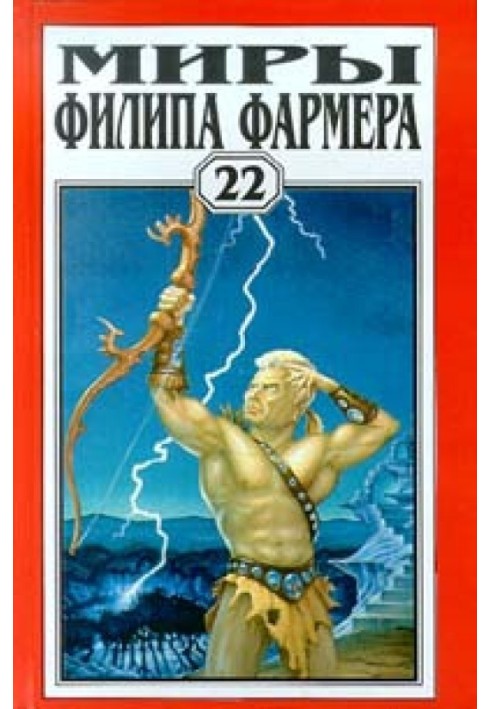 Книга Король дерев
