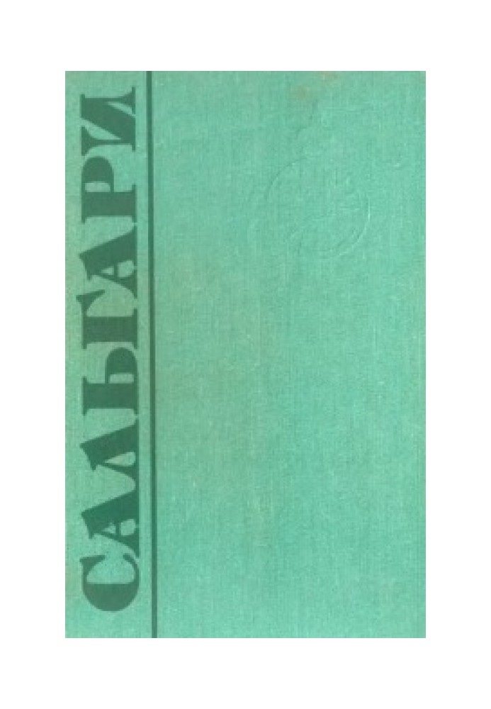 Книга Том 2