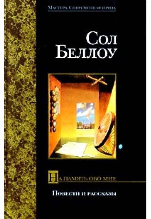 Book Between heaven and earth