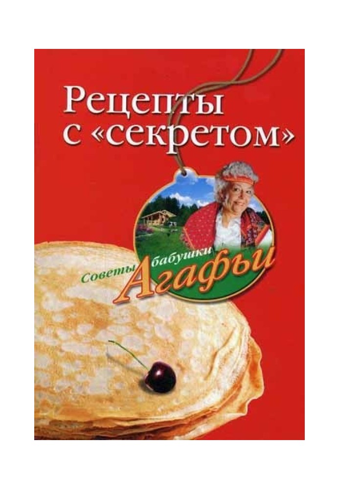 Book Recipes with a “secret”