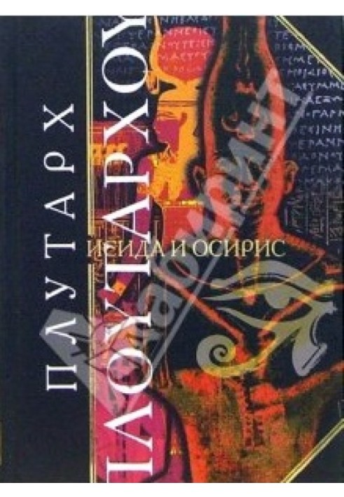 Book Isis and Osiris