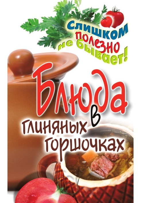 Book Dishes in clay pots