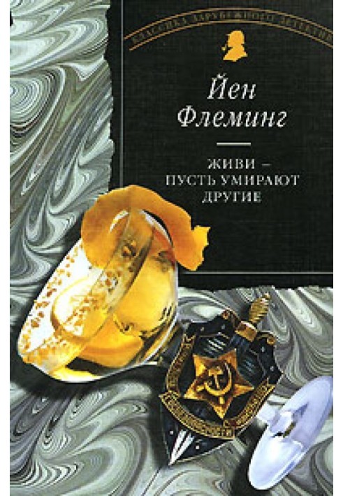 Book Live and let others die